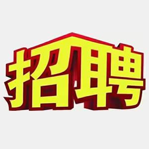 �ؖ|��𴰘I��2026���н�\Ƹ����λ��